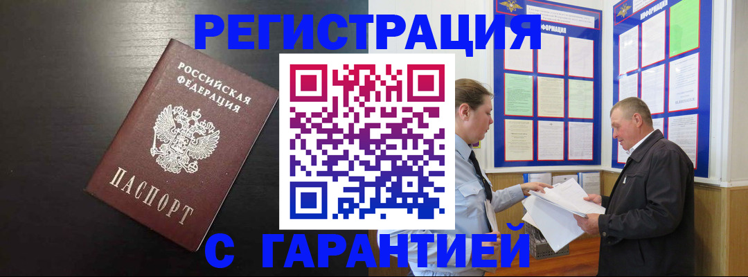 прописка для школы в Агиделе
